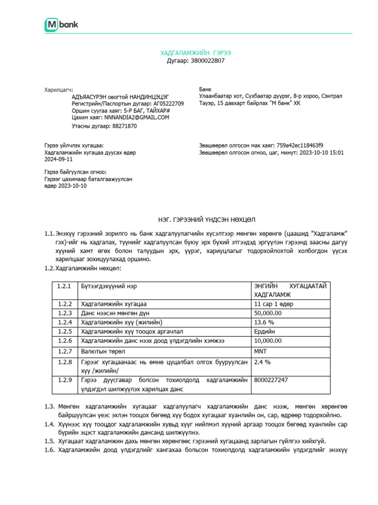Deposit contract-20231010 | PDF