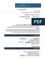 צילום מסך 2021-11-07 ב-20‏.41‏.48