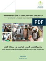 Examination and Evaluation Center of Health Education Programme For Employees in Food and Public Health Establishments