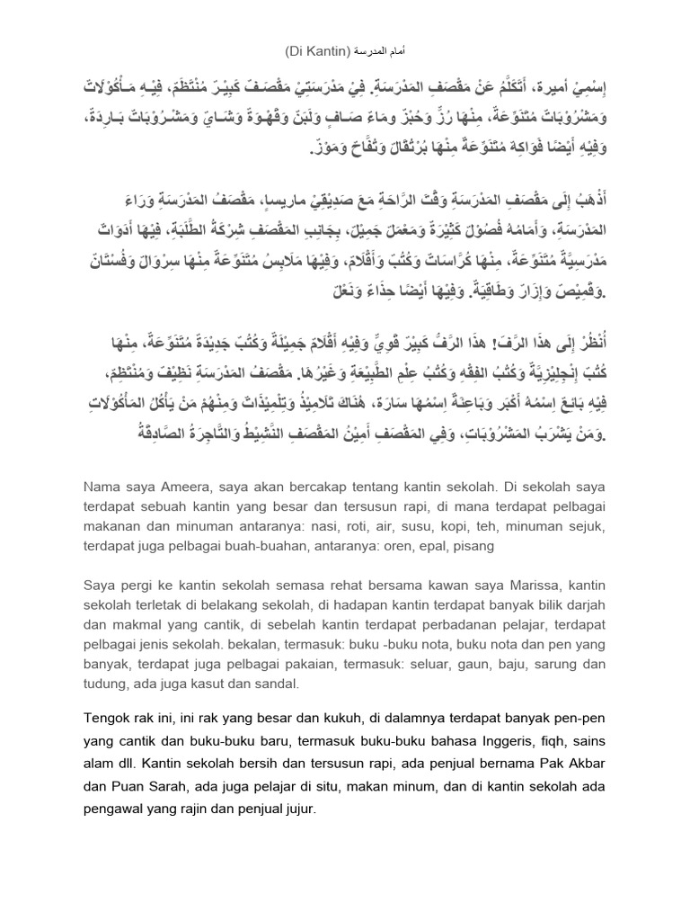 Cerita Bahasa Arab Kakak | PDF