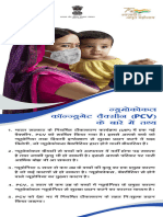 Leaflet Hindi PCV