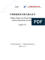 中国家用电器协会2023中国智能家居互联互通白皮书78页