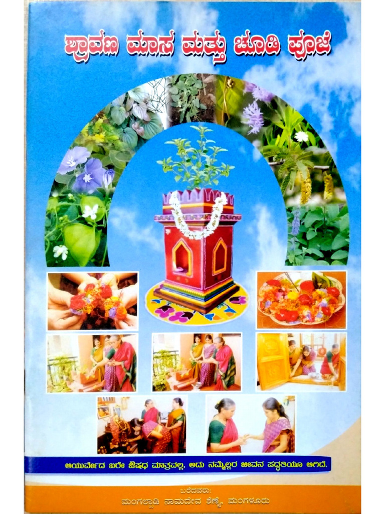 Shravana Masa & Choodi Pooja PDF