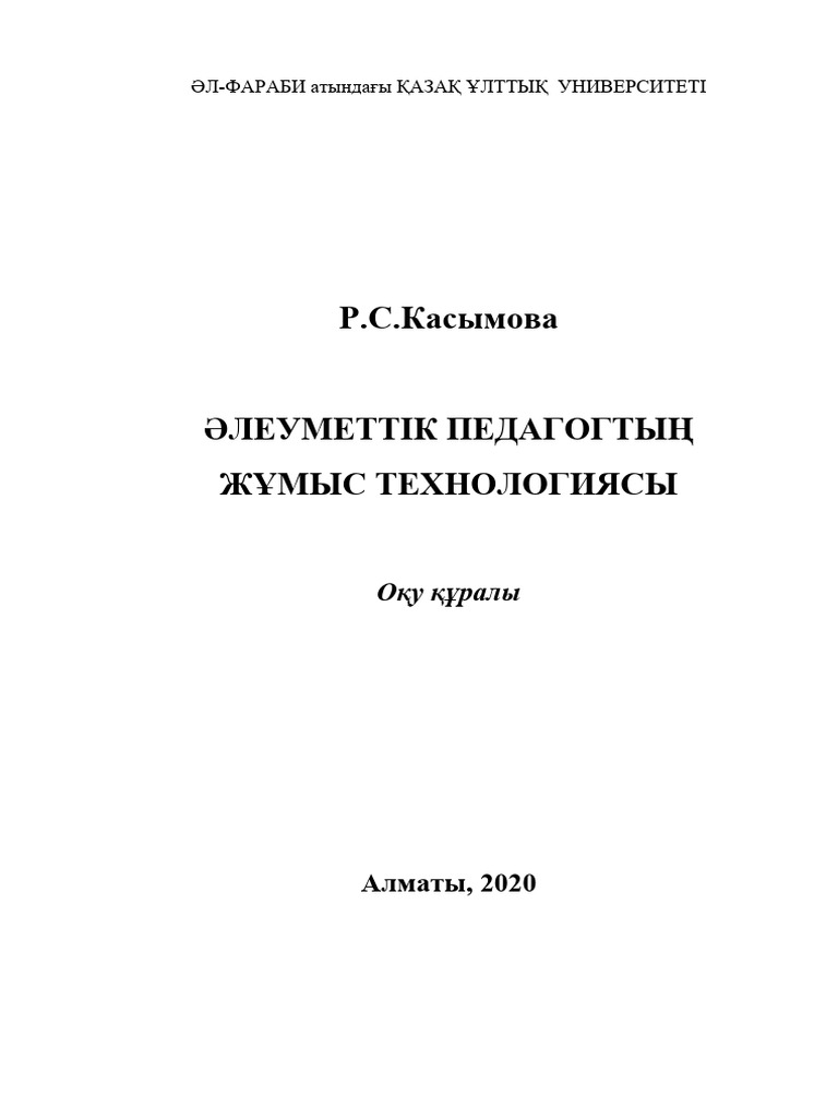 Ресейдегі өзбек әйелдерімен жыныстық қатынас