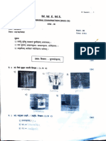 Sanskrit Terminal Paper 2022-23