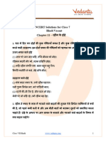 NCERT Solutions For Class 7 Hindi Chapter 11 - Raheem Ke Dohe - .