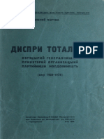 1930_Диспри тоталили кэрэцырий генералниши — прикэтэрий организацыий партийниши молдовинешть (ану 1929-1930) (coll.) (Z-Library)