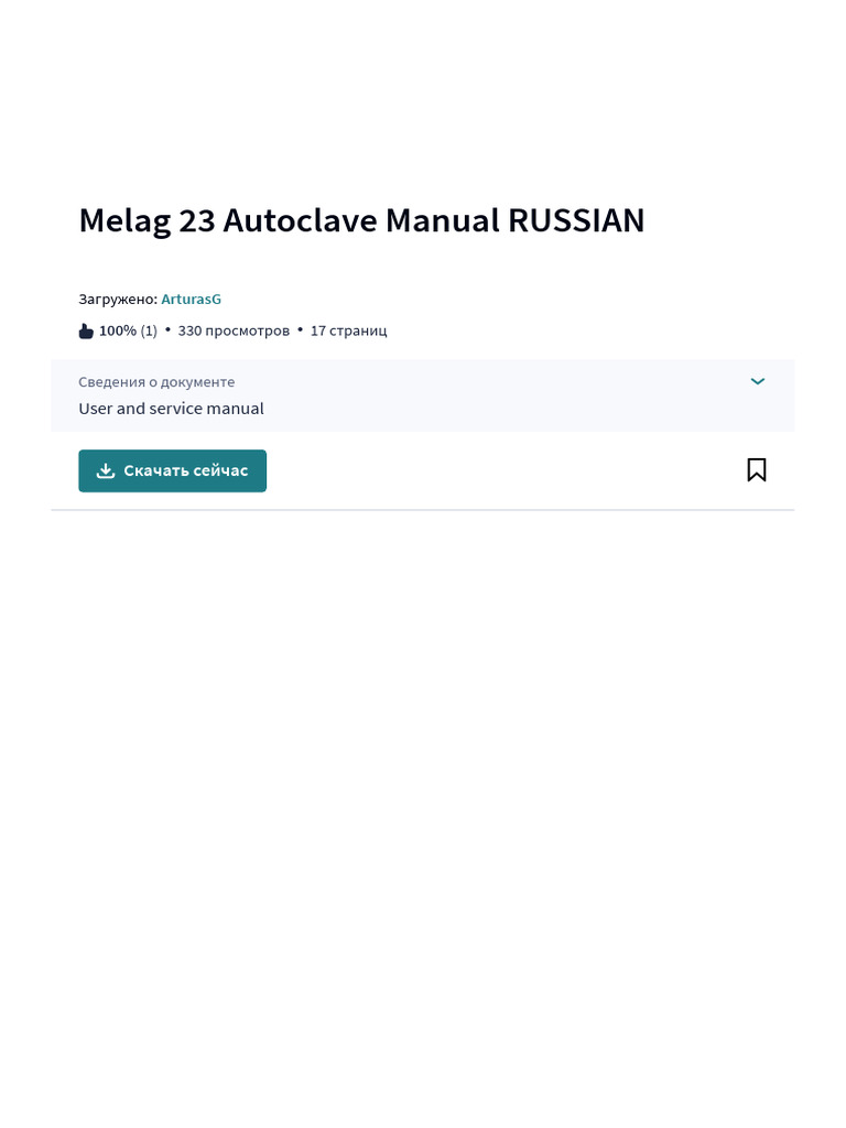 Melag 23 Autoclave Manual RUSSIAN PDF PDF