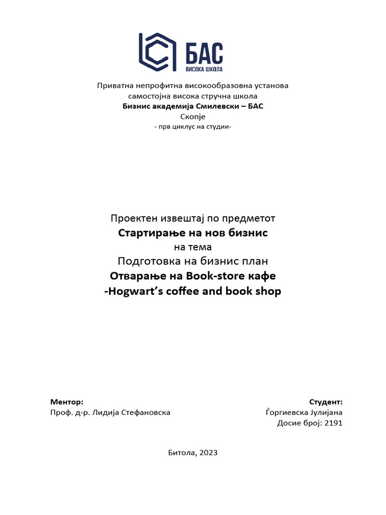 Бизнис план-Ѓоргиевска Јулијана | PDF