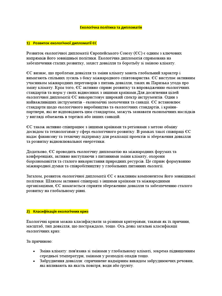 БЕНЧАК | PDF