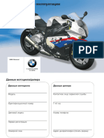 162 BMW s1000rr User Manual