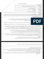رهنمود و لایحه.pdf - Google Drive