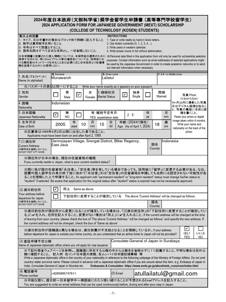 2024 Application CofTechnology | PDF