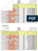 70اعدادية مالك الاشتر المهنية المسائية