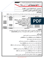 Dzexams 2as Comptabilite 457529