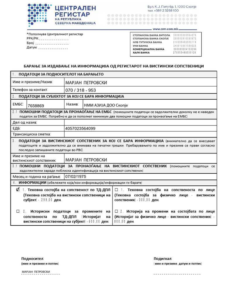 Барање за издавање на информации Регистар на вистински сопственици | PDF