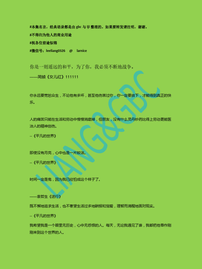 一人份的勇氣》最美的人生，是有本事為自己勇敢– 覺醒的女人最美, image size:768x1024