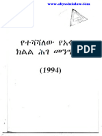 Afar Constitution