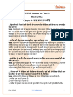 NCERT Solutions For Class 10 Hindi Chapter 3 - Sana Sana Hath Jodi - .