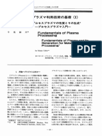 Fundamentals of Plasma and Its Generation For Materials Processing