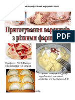 Бобрулько В.Ф. Розробка Уроку Виробничого Навчання За Професією Ккхар