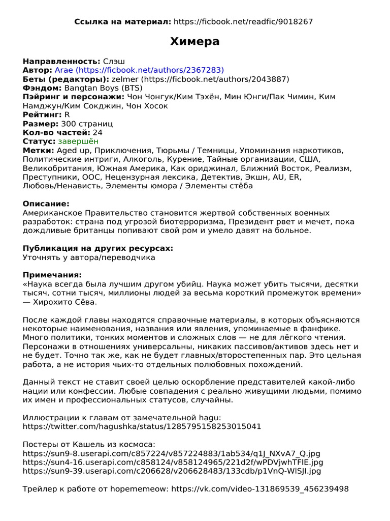 Himera | PDF