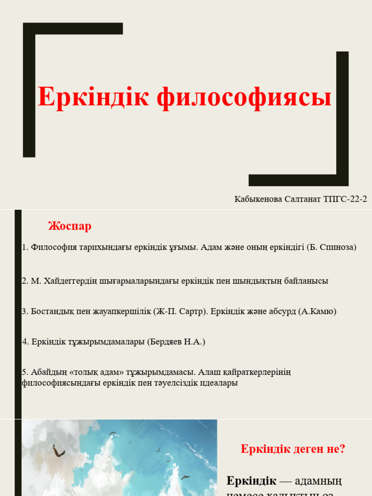 Сіз маған үш сиқыр салдыңыз ба? (бейне)