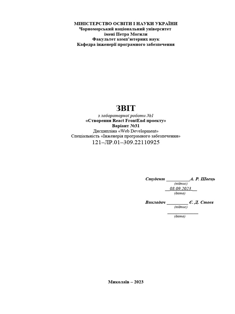 ЛР1 WEB | PDF