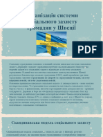Організація системи соціального захисту громадян у Швеції