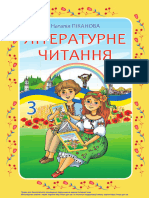 Literaturne Chytannya 3 Klas Pikanova H91