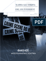 Crime and Punishment 6