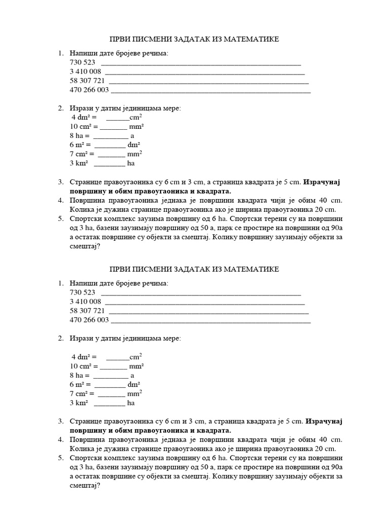 ПРВИ ПИСМЕНИ ЗАДАТАК ИЗ МАТЕМАТИКЕ | PDF