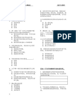 圈出正确的答案