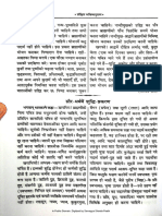 Bhavishya Purana - Gita Press Gorakhpur - 2 (Gita Press Gorakhpur)