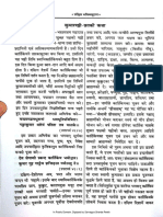 Bhavishya Purana - Gita Press Gorakhpur - 3 (Gita Press Gorakhpur) (Z-Library)