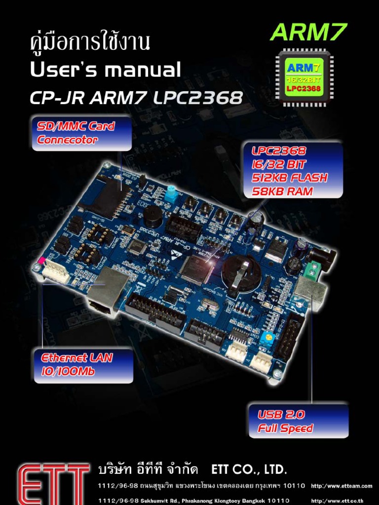 ARM7_LPC2368 | Microcontroller | Duplex (Telecommunications)