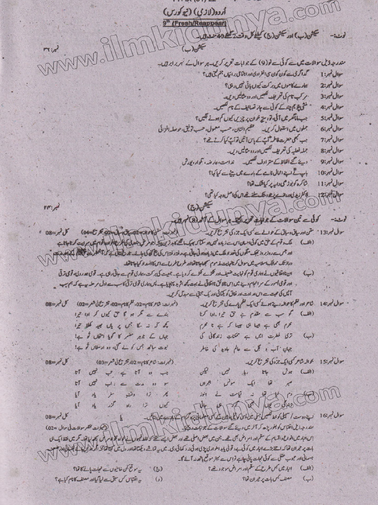 First Class Urdu Meaning