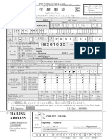 EP JF 教科書 書き込みあり VC JQ JIS B 8266 2003 Amd 1 2006 | PDF