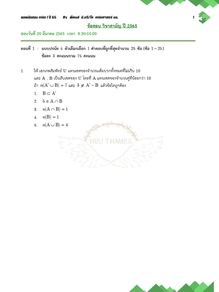 1-65-pdf