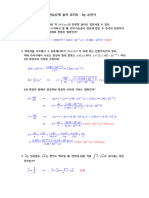 대학물리학 (제8판) 연습문제 풀이 (17장)