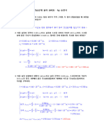 대학물리학 (제8판) 연습문제 풀이 (24장)