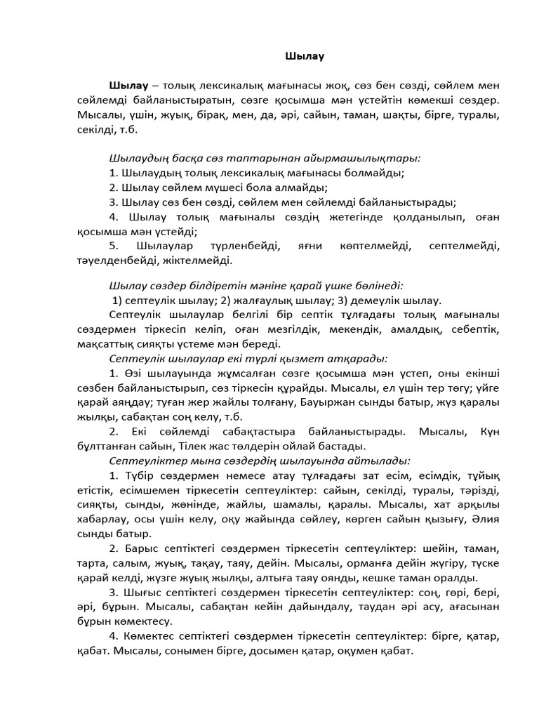 Ішектегі анальді кеңейткіштер