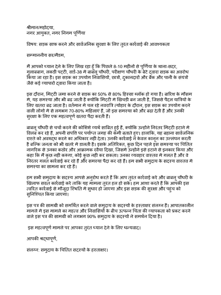 Complaint regarding road pdf