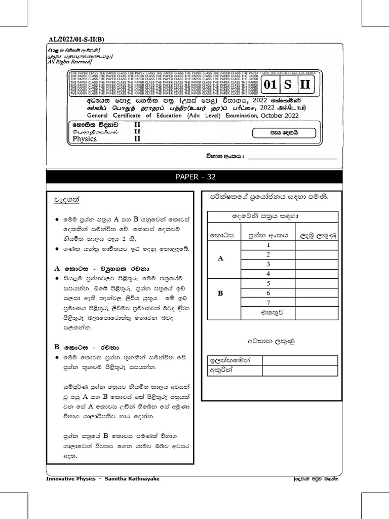 Innovative Physics Concepts by Samitha Rathnayake | PDF
