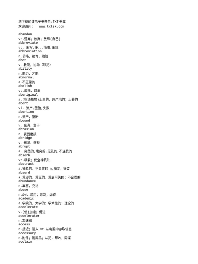 最新雅思词汇精选| PDF