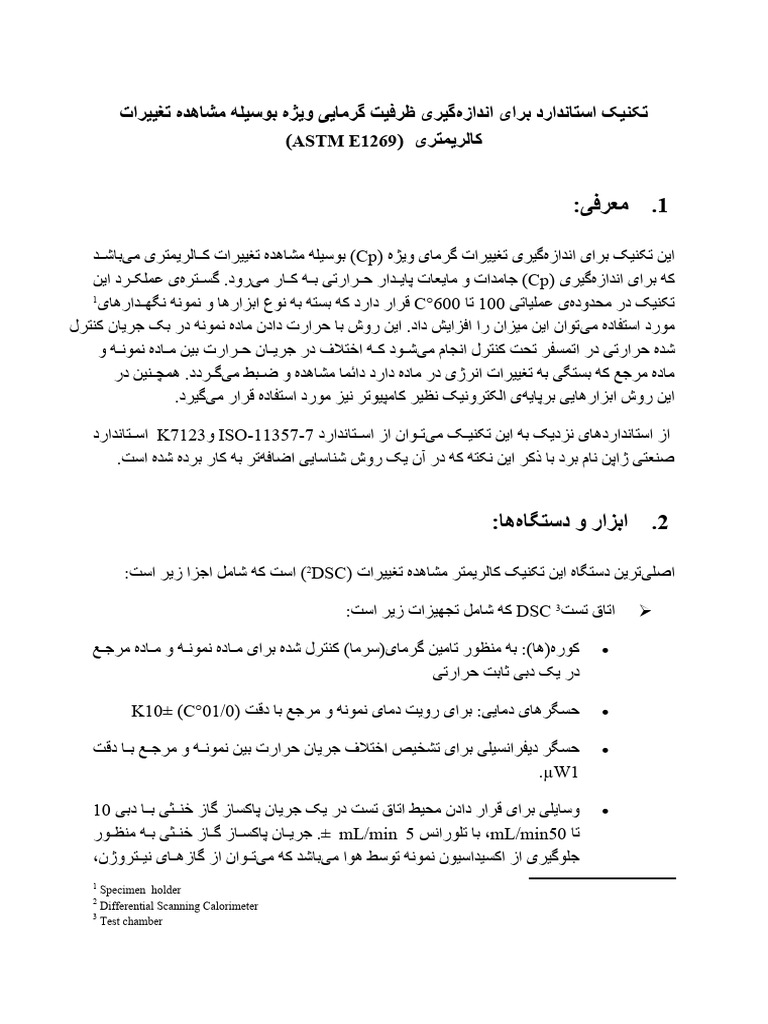 ASTM E1269 Specimen Holder Differential Scanning Calorimeter Test Chamber PDF