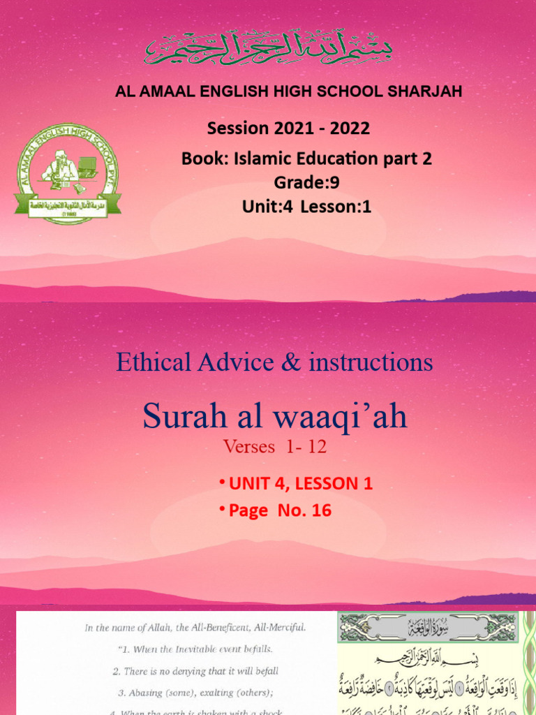Surah Waqiah Pdf