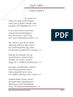 Rukmini Sandesha-Kannada