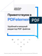 Добро пожаловать в PDFelement