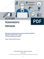 1 Лекція Методичні матеріали